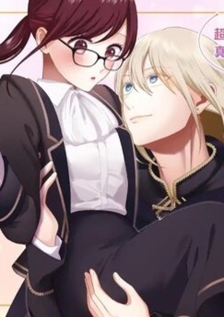 Contract Marriage of the Grand Master Sorcerers