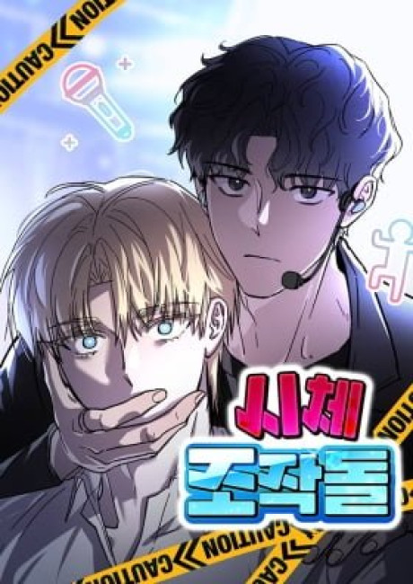 Corpse Manipulation Idol