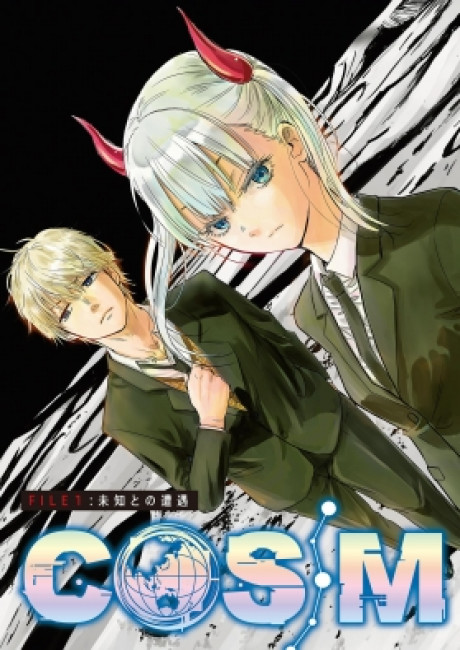 Cosmos (TAMURA Ryuuhei)