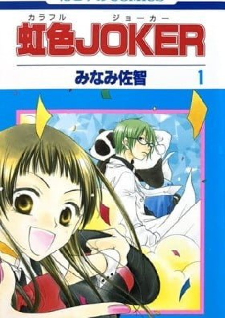 Coulourful Joker