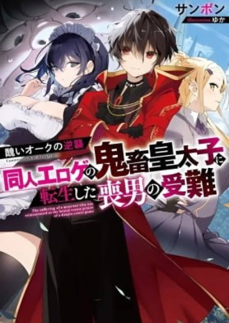 Counterattack of the Ugly Orcs