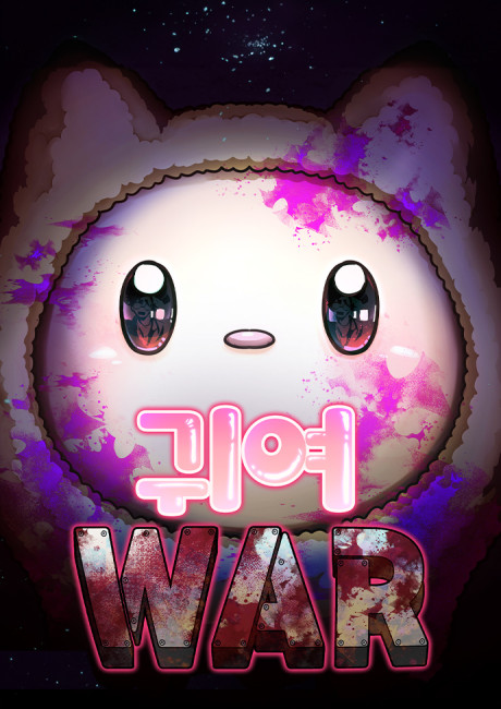 Cute War