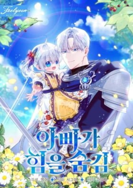 Dad Hides His Strength