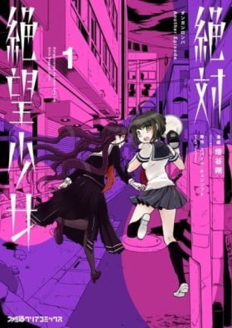 Danganronpa Another Episode: Ultra Despair Girls