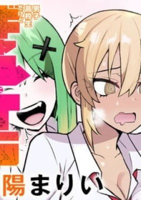 Danshi Koukousei Dakedo Gal ni TS shimashita