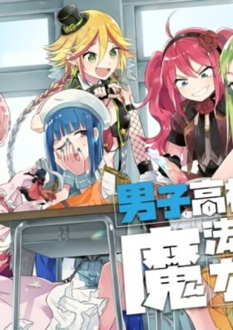 Danshi Koukousei ga Mahou Shoujo ni Naru Hanashi