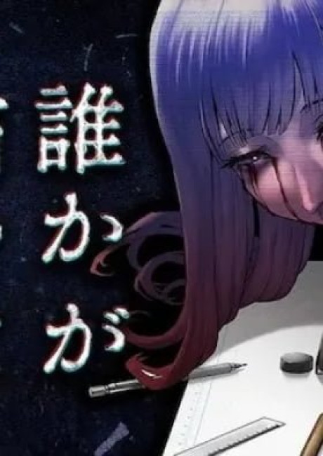 Dareka ga Kaita Manga