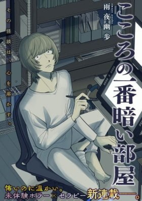 Darkest Corners of the Heart