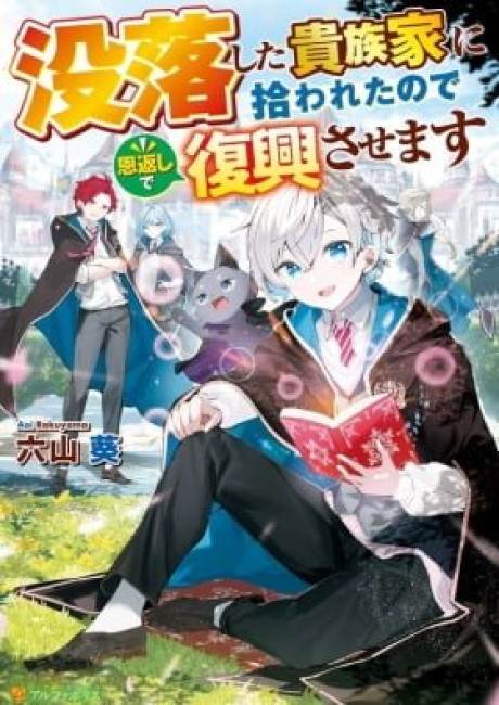 Datsuraku Shita Kizokuke ni Hirowaretanode Ongaeshi de Hukkou Sasemasu