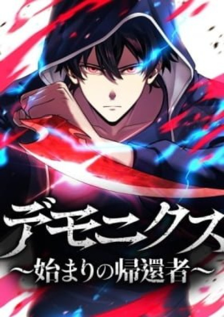 Dead End Demonics ꞉ The First Returnee