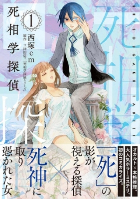 Death Phase Detective