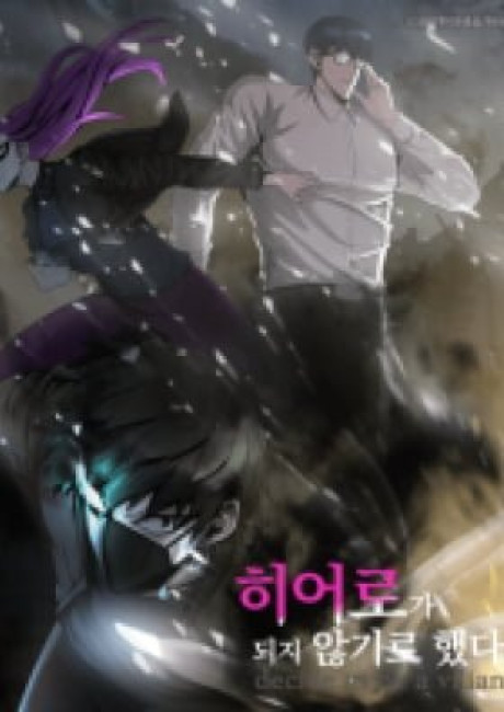 Decide to Be a Villain