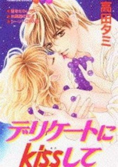 Delicate ni Kiss Shite