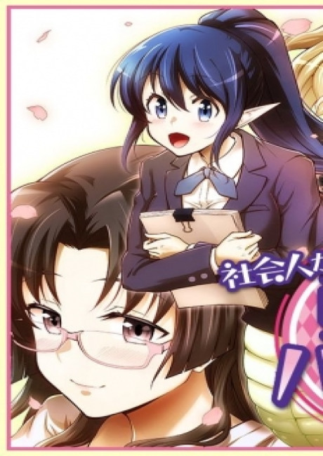 Demi-human harem built by members of society