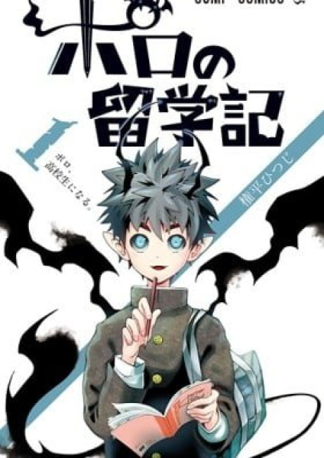 Demon Prince Poro's Diaries