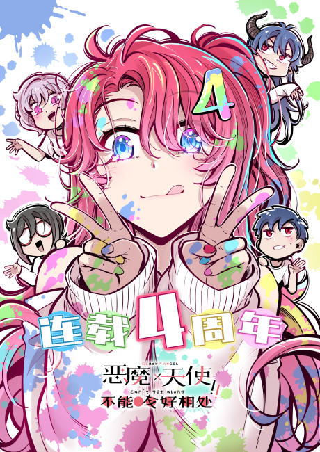 Demon X Angel, Can't Get Along!