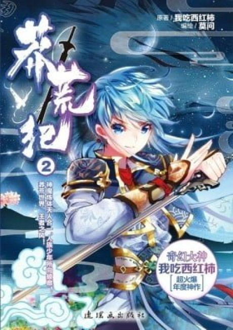 Desolate Era (Colored)