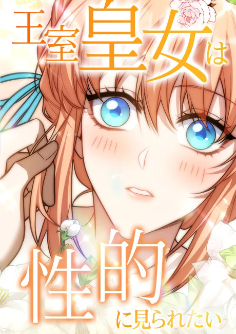 Desperately Wanted: Someone to Love Me