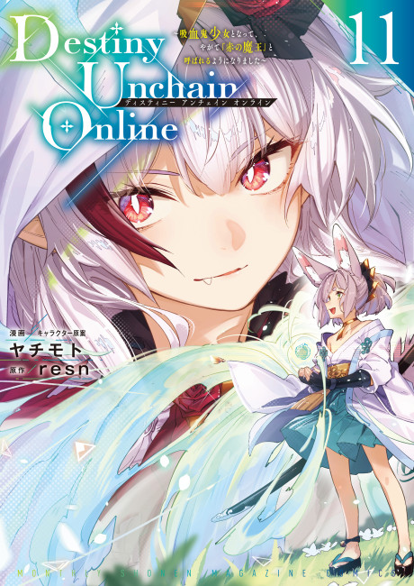 Destiny Unchain Online ~Kyuuketsu-ki Shoujo to natte, Yagate "Aka no Maou" to Yobareru You ni Narimashita~