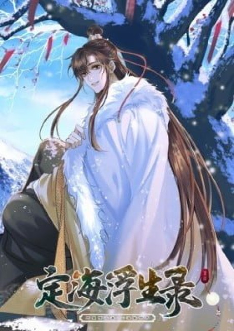 Dinghai Fusheng Records