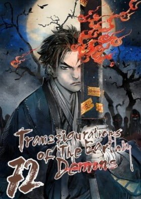 Disha Qishi'er Bian (Colored)