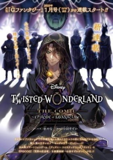 DISNEY TWISTED-WONDERLAND THE COMIC: EPISODE of SAVANACLAW