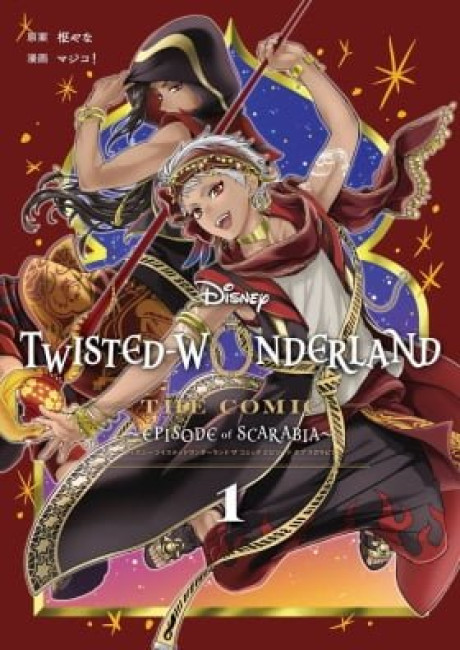 Disney Twisted Wonderland - The Comic - ~Episode of Scarabia~