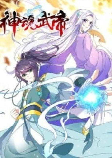 Divine Spirit Martial Emperor (Colored)