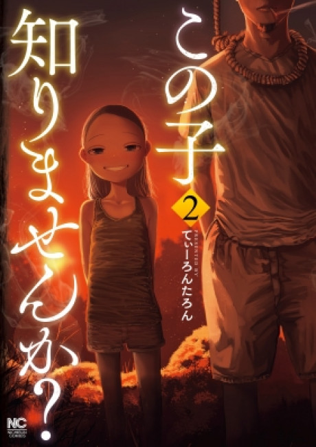 Do You Know This Girl?