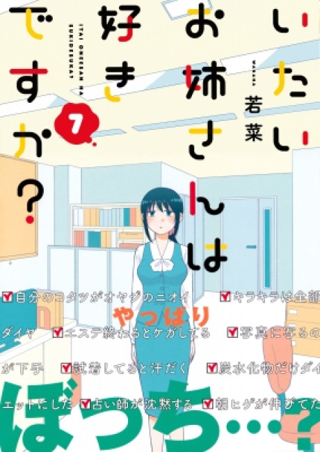 Do you like a cringeworthy older woman?