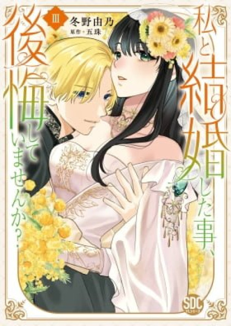 Do You Regret Our Marriage?