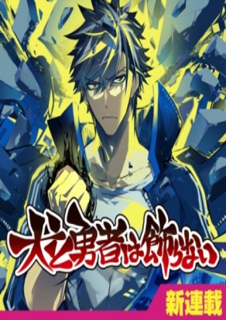 Dogs and Heroes Don't Dress Up