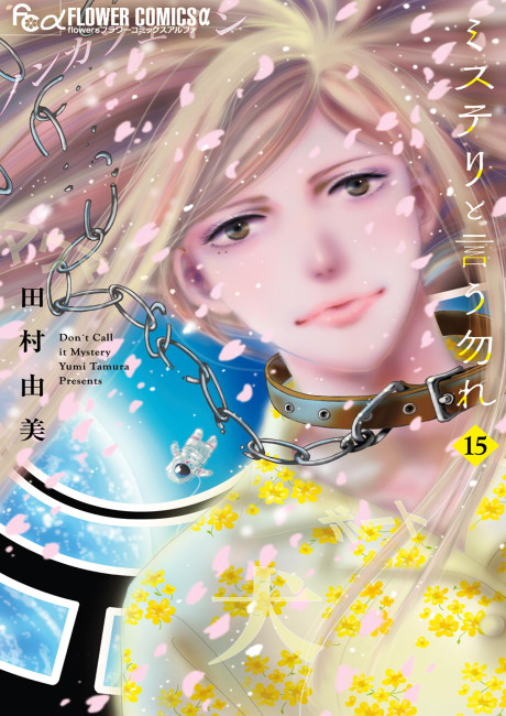 Don't Call it Mystery