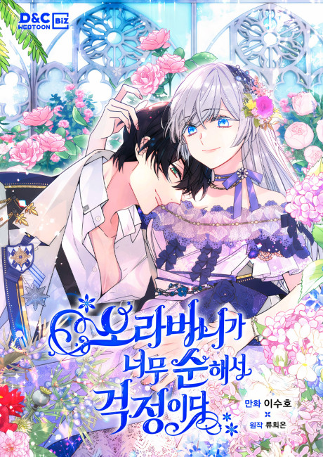 Don't Hire My Brother, Your Highness!