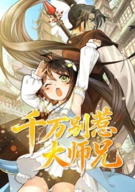 Don’t Mess with Senior Brother