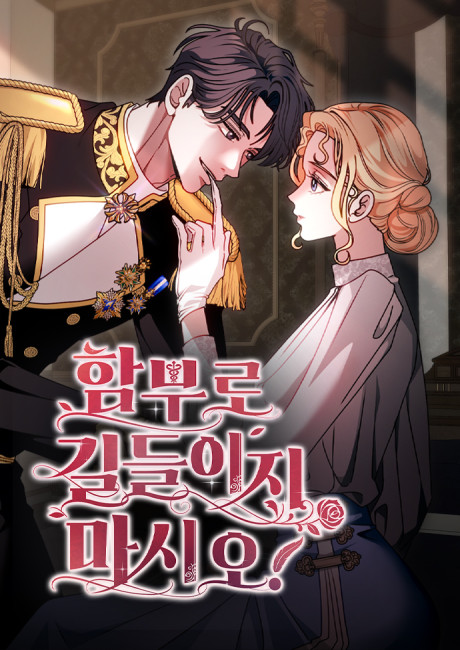 Don't Tame Me Recklessly!