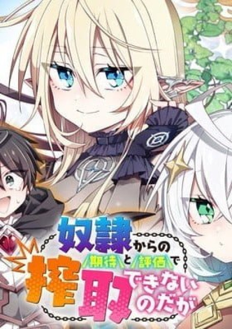 Dorei kara no Kitai to Hyouka no Sei de Sakushu Dekinai no da ga