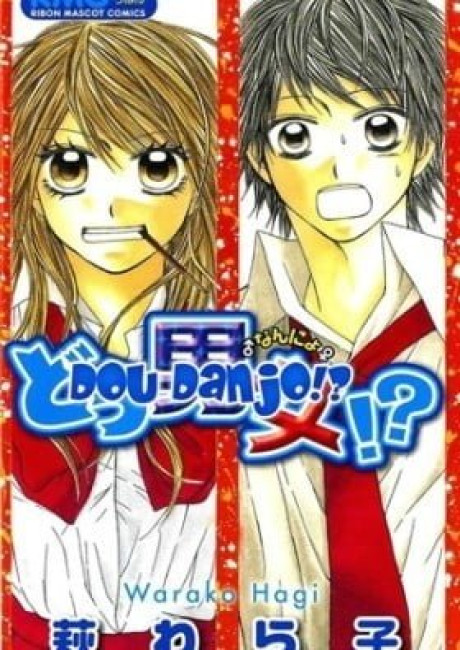 Dou Nanyo!?