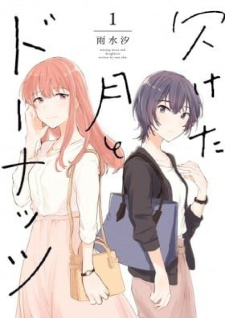 Doughnuts Under a Crescent Moon