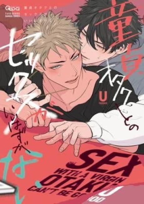 Doutei Otaku Tono Sex ga Iihazuganai