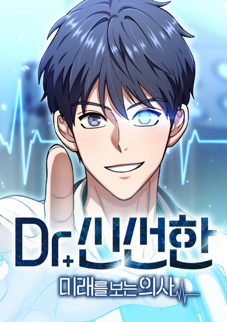 Dr. Shinseon Who Sees the Future