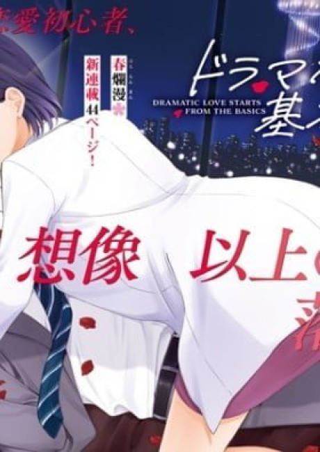 Dramatic Love Starts from the Basics