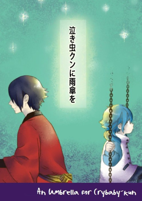 DRAMAtical Murder - An Umbrella For Crybaby-kun (Doujinshi)