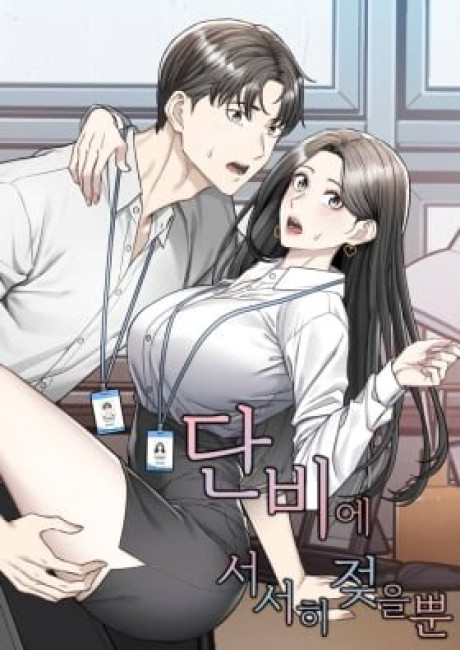 Drenched in the Rain