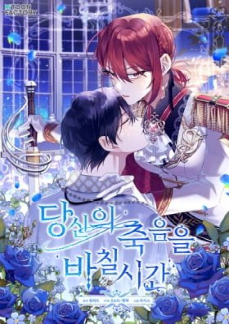 Duke Richard's Haven