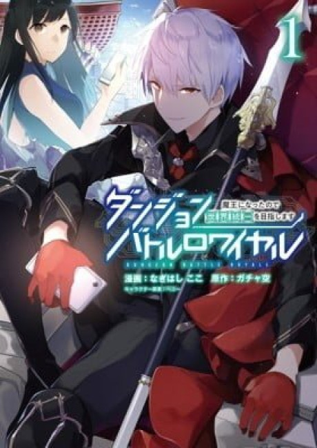 Dungeon Battle Royale