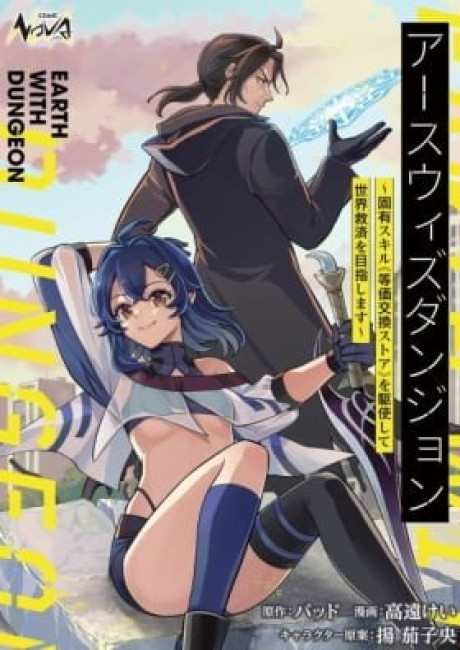 Earth With Dungeon: Saving the World With an Economic Boom