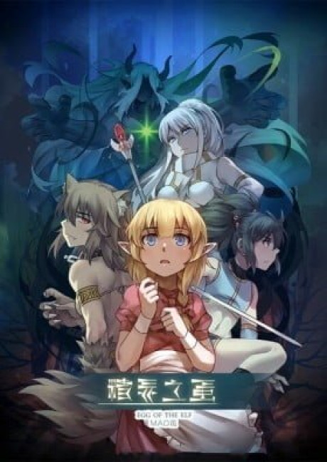 Egg of the Elf (Colored)