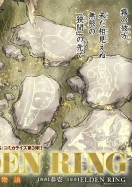 Elden Ring: Distant Tales Between