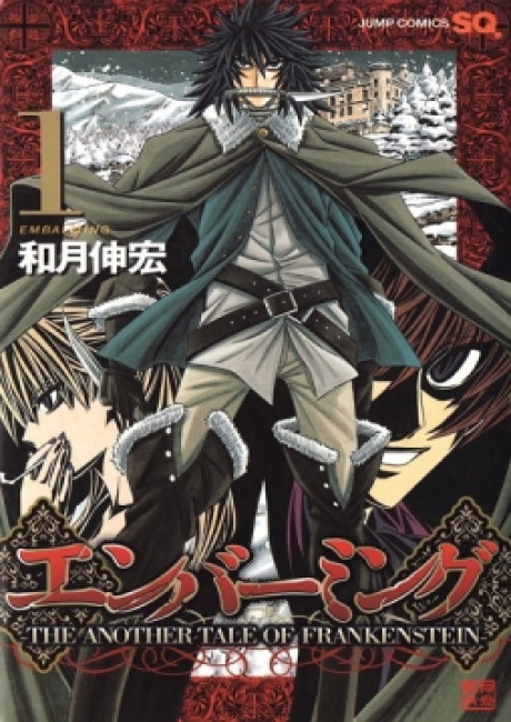 Embalming: The Another Tale of Frankenstein (Colored Edition)